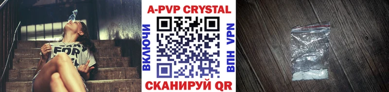 A PVP кристаллы  Купить где  Чухлома 