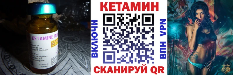 Купить где  Чухлома  Кетамин VHQ 