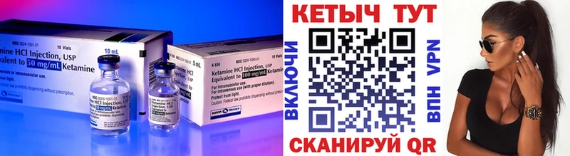 Кетамин ketamine Чухлома