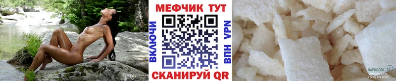 МЯУ-МЯУ mephedrone  Купить  Чухлома 