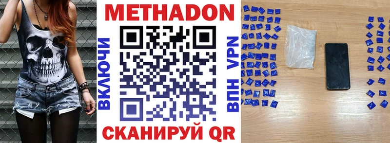 Купить где  Чухлома  МЕТАДОН кристалл 